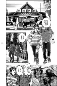 [Dark McRyer] Murakumo (incomplete)