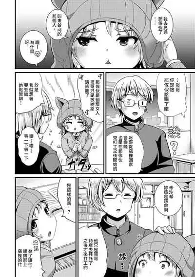 [Maru Neko] Hybrid Girlfriend Vol.2 [Chinese] [熊崎玉子漢化組]