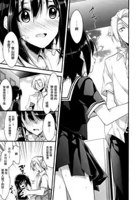 [Mizuyuki] Kanojyo to Himitsu [Chinese] [无毒汉化组]