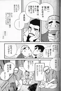 [日本語] Manly Spirit - Kazuhide Icikawa