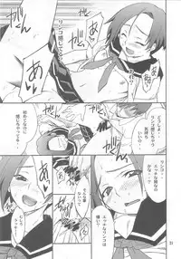 (MenComi45) [P-FOREST (Hozumi Takashi)] LOVE PLACE 01 - RINKO (Love Plus)