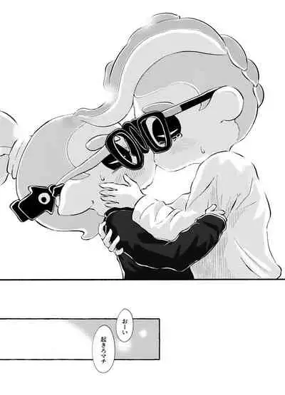 [かえろう] Violet Dawn (スプラトゥーン)