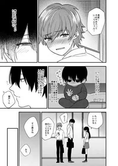 Ritsu Wa Osananajimi O Kyohi Dekinai