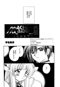 [Anthology] G-drive Vol.2 Choukyouhen