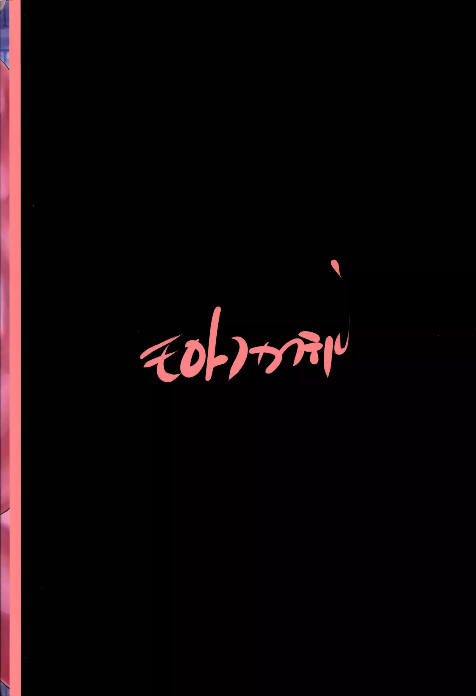 Cala to Mainichi Dekiru made