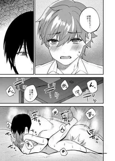 Ritsu Wa Osananajimi O Kyohi Dekinai