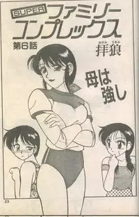 Candy Time 1992-09 [Incomplete]