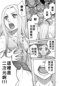 [Studio Tar (Kyouichirou)] Kuru Kuru Sonia!! (Berserk) [Chinese] [好野尻漢化] [Digital]