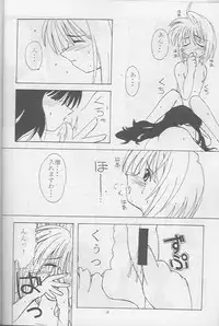 (C54) [SLAMP (Various)] Release! (Cardcaptor Sakura)