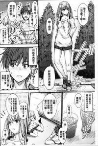 [Mutsuki] Yatte... Ugoite! Dashite | 插進來…抽動吧！射精進去♥ [Chinese]