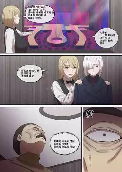 [AKAIMELON] 堕落メスたちの娼婦日誌 (SPY x FAMILY) [总]（LUOLIMASI机翻）