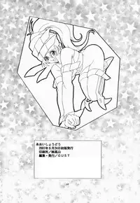 (SC12) [GUST (Harukaze Soyogu)] Aoi Shoudou (Mugen No Ryvius [Infinite Ryvius])