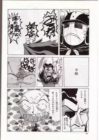 [Chicha Yokoyama] Ginreibon 2 (Giant Robo)