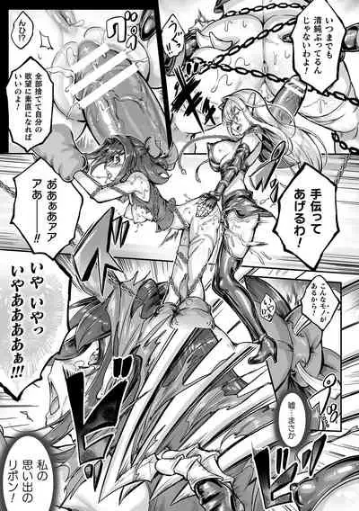 2D Dream Magazine 2019-12 Vol. 109 [Digital] no text