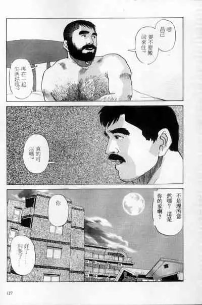 [Mario Kamijo] Tango | 探戈 [Chinese]