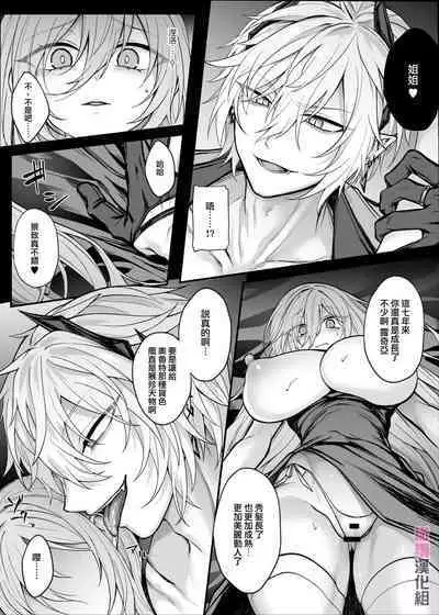 shinda to omotte ita osananajimi ga maō ni natte imashita.｜本以为已经死去的青梅竹马变成了魔王。