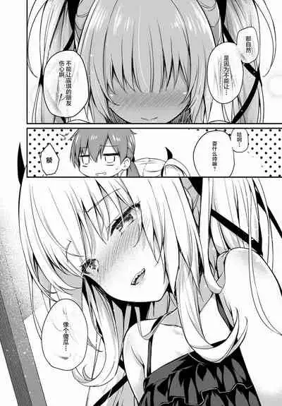 Gahi-chan Ch.14【忆之风汉化组】