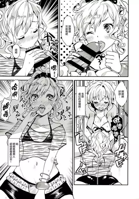 Clean Keeper Rei-chan