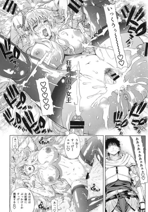 Kyouki no Oukoku Ichi no Shou