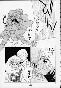 (C55) [Rocket Kyoudai] Aitai... COLLECTION (Sentimental Graffiti) [Incomplete]