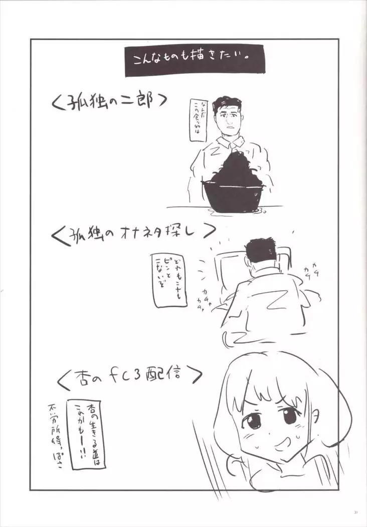 孤独の風俗1 Lipps編