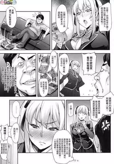 J-kei Seifuku Joshi Ecchi Shiyo