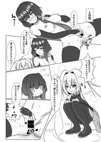 [d.a.p (mougi)] UnknownUltimateChallenge (CROSS x BEATS) [Digital]