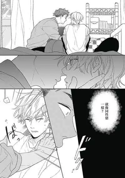 Golden Sparkle | 闪耀金色光芒的你 Ch. 1-4