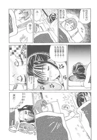 [Hanamizawa Q-Tarou] Tsukike no Ichizoku