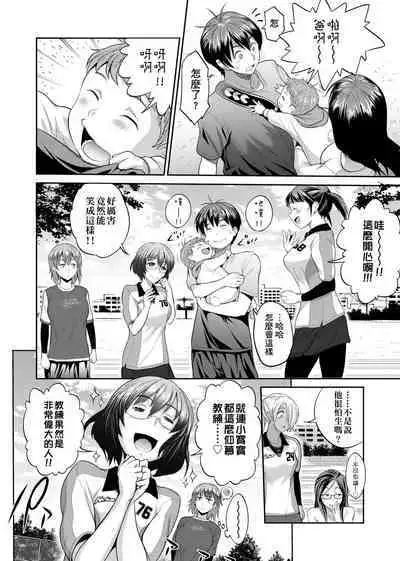 [DISTANCE] Joshi Luck! ~2 Years Later~ | 女子棍球社! ～2 Years Later～ [Chinese] [Digital]