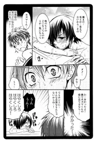 (Shota Scratch 10) [Panda #4 (Shimaki Yousuke)] Samazama Summer (Summer Wars)