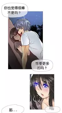 HouseHold Affairs 【卞赤鲤个人汉化】1~30话（持续更新中）