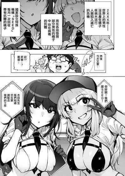 あなたの種回収します3