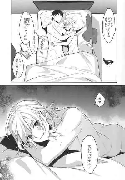 オフパコイチャラブセックス