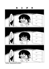 [Zokubutsu.zip (Asuka)] Zokubutsu.zip (9) Chika [Digital]