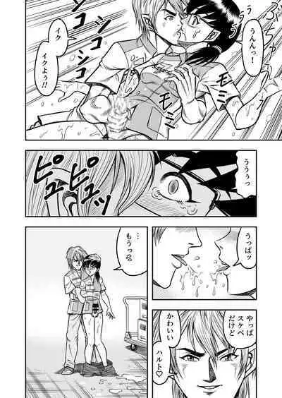 OwnWillボクがアタシになったとき 総集編