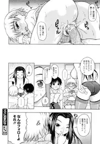 [Naomu] M to Shitemite