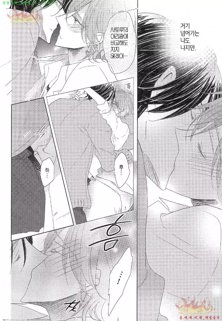 Danshi Koukouseiteki Kazoku Keikaku! | 남고생의 가족계획!