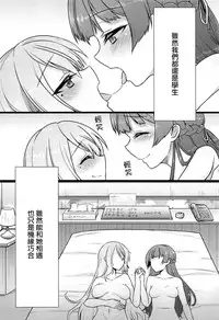 (#Nijisousaku) [CLYS (falseid)] Daisuki na Kanojo to. (Tsukino Mito, Higuchi Kaede) [Chinese] [杂鱼DD汉化组]