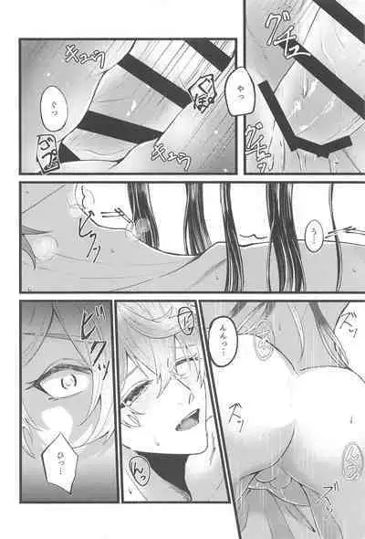 Sonna no Shiranai! - don't know about that