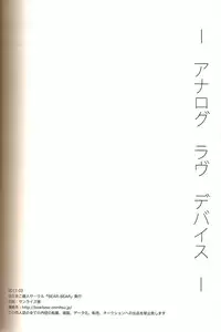 [BEAR-BEAR (Shiroku Mako)] Analog Love Device (Psycho-Pass)