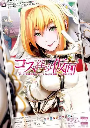 Cos wa Midara na Kamen ~Kuso Namaiki Geneki JK Layer FGO Cos de Kosatsu Studio Kyouiku Rape Hen~