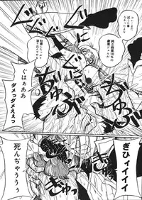 [Mousou Teikiatsu] Mousou Note - Delution Notebook