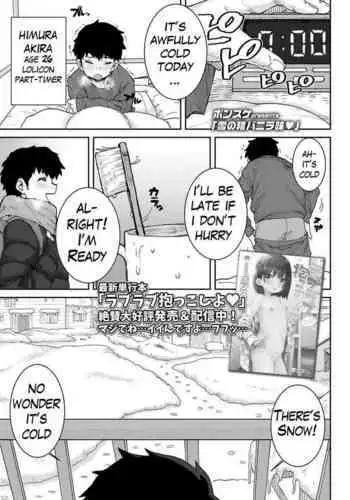 Yuki no Sei Vanilla Aji | Vanilla flavored snow spirit ♥