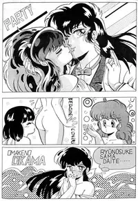 (C31) [Banana Trip (Various)] B-Wave III (Various)