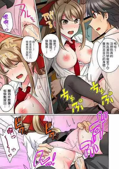 性轉換純情不良少年！莫名其妙被欺負到濕得一塌糊塗☆ 1-7話