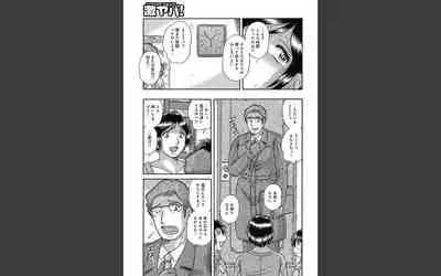 悦母 ～相姦愛に溺れて