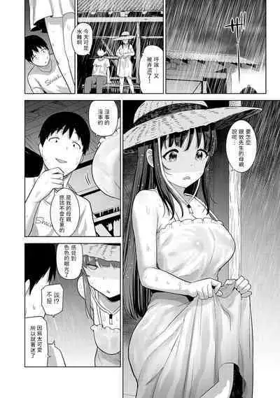 [Azuse] Erohon o Sutetara Konoko ga Tsurechatta!? Ch. 7-24 [Chinese] [禁漫漢化組]