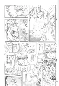 [Global One (MARO)] Sadistic Magazine Vol. 4 (Various)