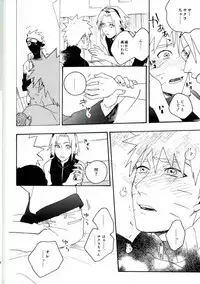 (C86) [Sensei!! (i)] Libido no Sasoi (Naruto)